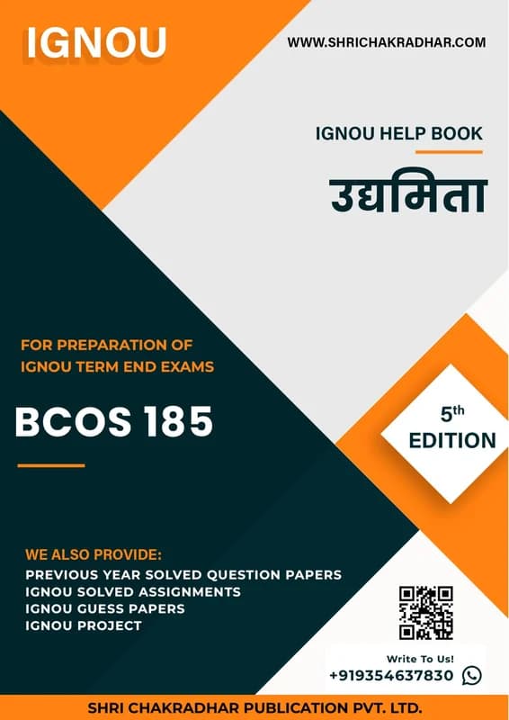 IGNOU BCOS 185 Study Material & Book in Hindi (BA New Syllabus)