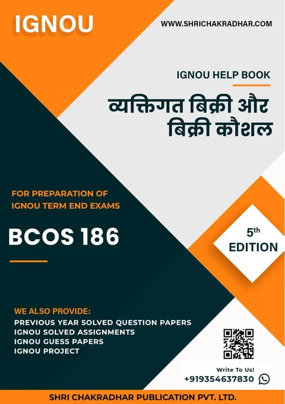 IGNOU BCOS 186 Study Material & Book in Hindi (BA New Syllabus)