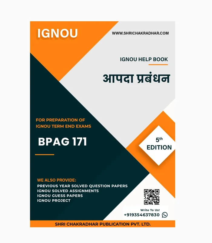 IGNOU BPAG 171 Study Material & Book (BA New Syllabus) in Hindi