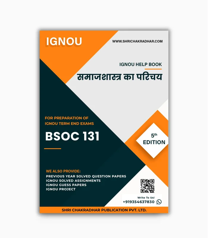 IGNOU BSOC 131 Study Material & Book (BAM Sociology) in Hindi