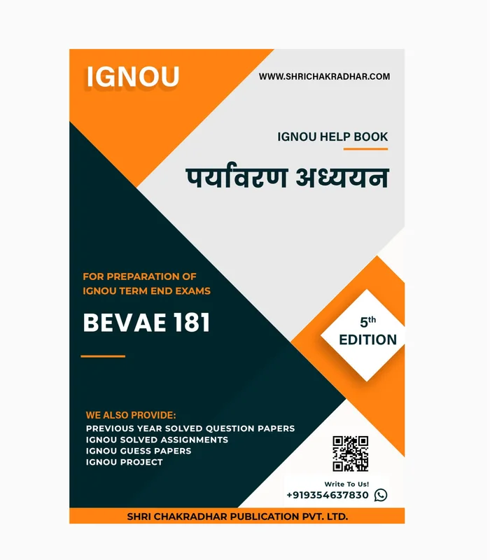 IGNOU BEVAE 181 Study Material & Book (BA New Syllabus Ability Enhancement Compulsory Course) in Hindi